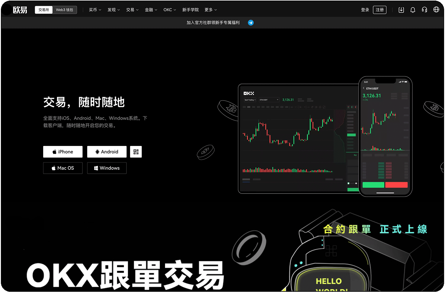 欧 易app